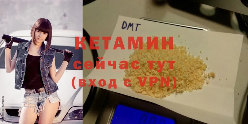 купить наркотик  Нарьян-Мар  Кетамин VHQ 