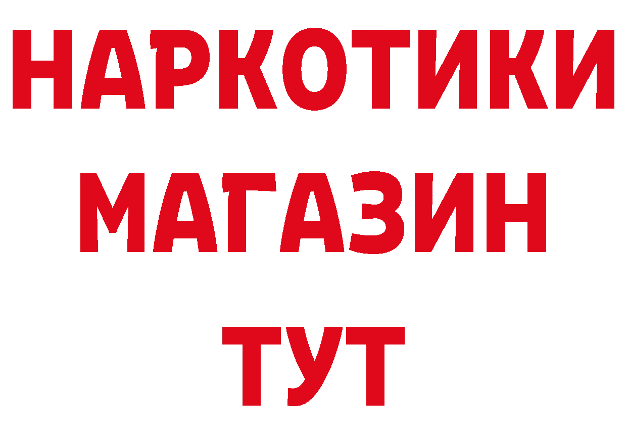 ГЕРОИН VHQ зеркало сайты даркнета MEGA Нарьян-Мар